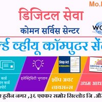 World View Computer Center के चित्र