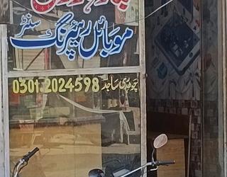 Image of Chaudhary Mobiles