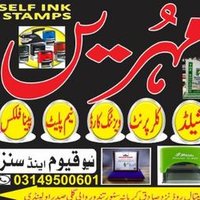 Image of Stamp Maker, New Qyum Stamps