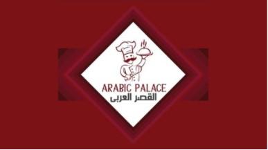 Arabic Palace Restaurant的图像