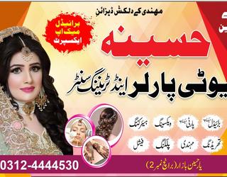 Hasina Beauty Parlor & Training Center