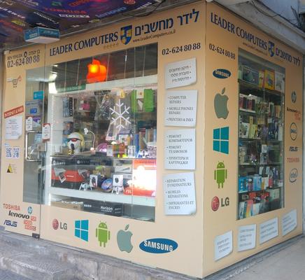 Leader Computers Jerusalem