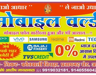 Loan Pe Phone