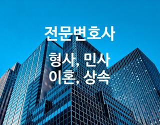 변호사윤준정법률사무소