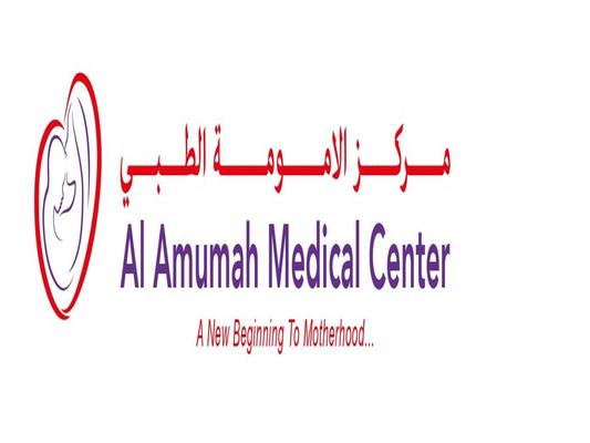 صورة Lifeline Al Amumah Medical Center