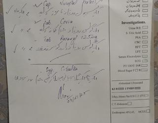 Image of Faisal Hospital