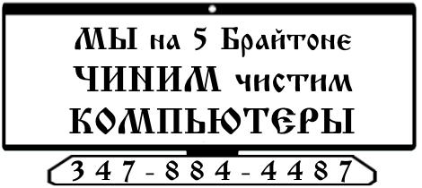 ремонт компьютеров