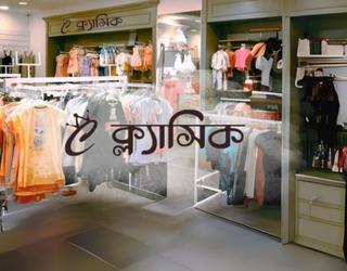 Store