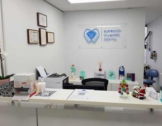 Image of Burwood Diamond Dental