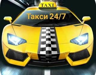 Изображение на Такси 24/7