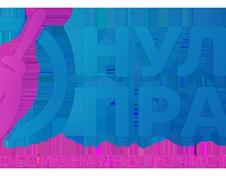 Лого Нула Прах