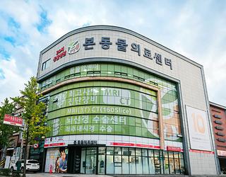 본동물의료센터 이미지