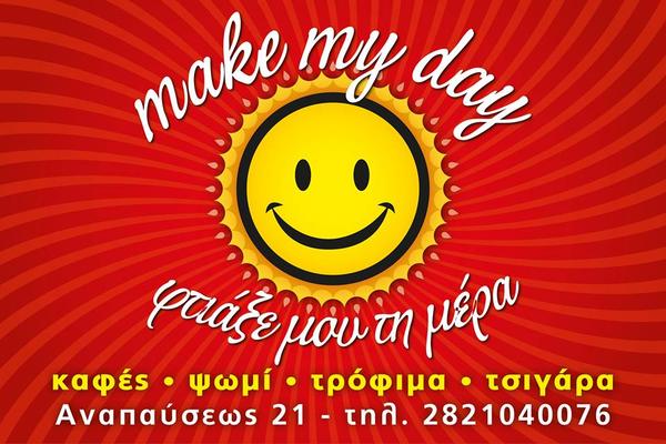 Εικόνα από Make my day (φτιαξε μου τη μερα )