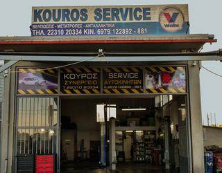 Εικόνα από KOUROS SERVICE