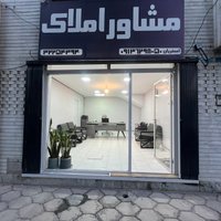 Image of املاک همسا