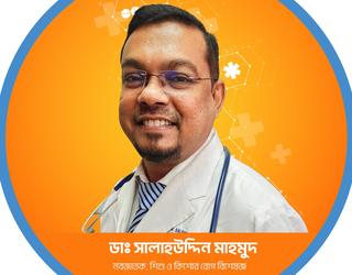 Prof. Dr. Salahuddin Mahmud - Child Specialist in Dhaka, -এর চিত্র