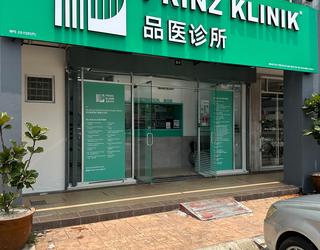 Prinz Klinik Kepong Health Screening Medical Clinic的图像