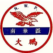 Image of World Nam Wah Pai Association- Qigong, Tai Chi & Martial Arts