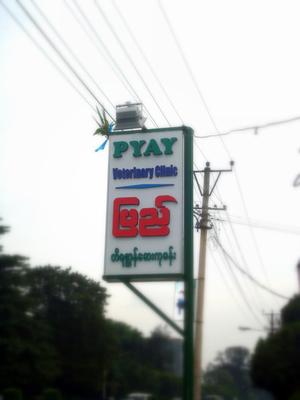 Signboard