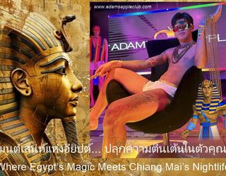 Where Egypt’s Magic Meets Chiang Mai’s Nightlife