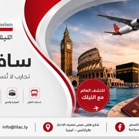 صورة Lilac Travel & Tourism Services
