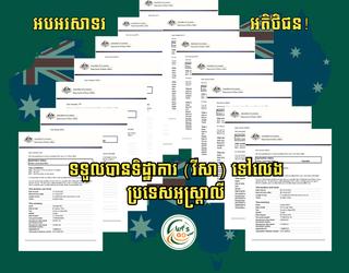 VISA AUSTRALIA