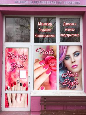 Изображение на Beauty Zone