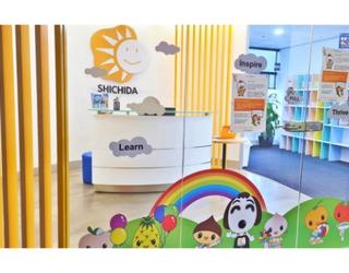 Image of Shichida Early Learning Centre at Chadstone