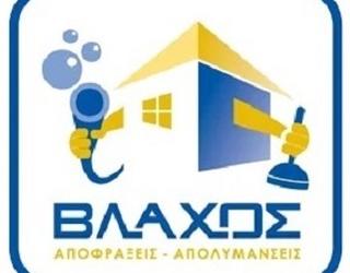 Εικόνα από ΑΠΟΦΡΑΞΕΙΣ ΒΛΑΧΟΣ - ΗΛΙΟΥΠΟΛΗ
