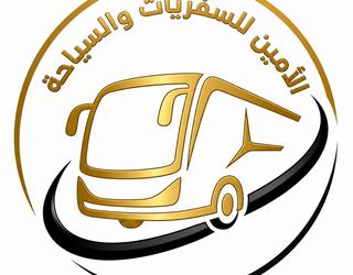 شعار الامين