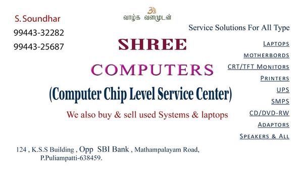 Image of Shree Computers