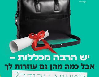 תמונה של מכללת נקסט