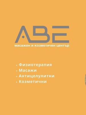 АВЕ център Стара Загора