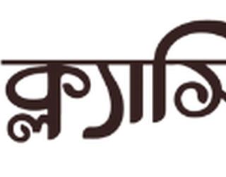 Classic Bogura -এর চিত্র