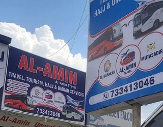 📍 صورة خارجية  Alamin Travel – الواجهة الخارجية للمكتب، وجهة مو
